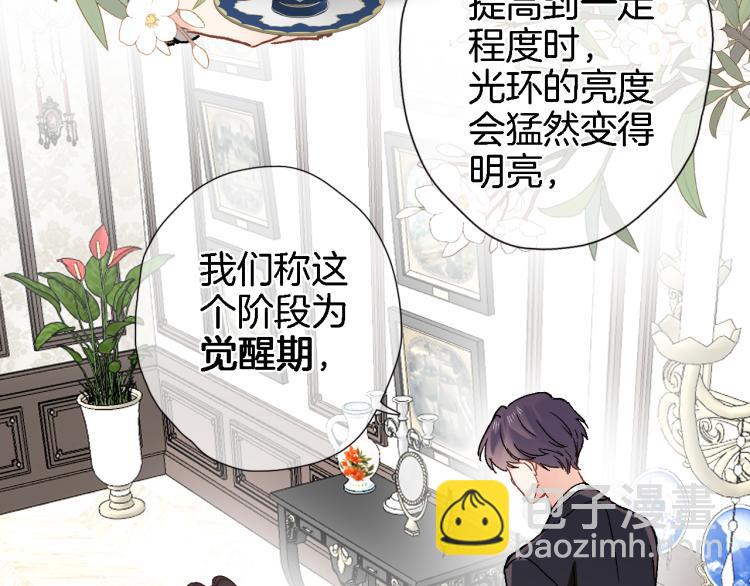 第四十三话 负向生命(1/2)-第45话