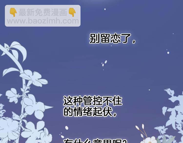 穿行世界之花 - 第四十九話 羈絆(1/2) - 4