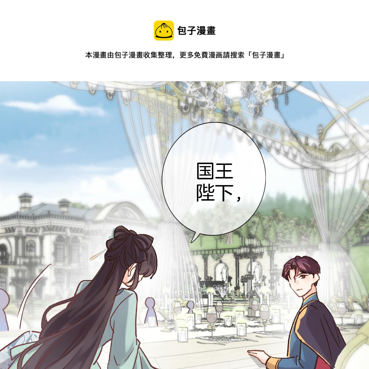 第五十三话 什么是千年文明(1/2)-第55话