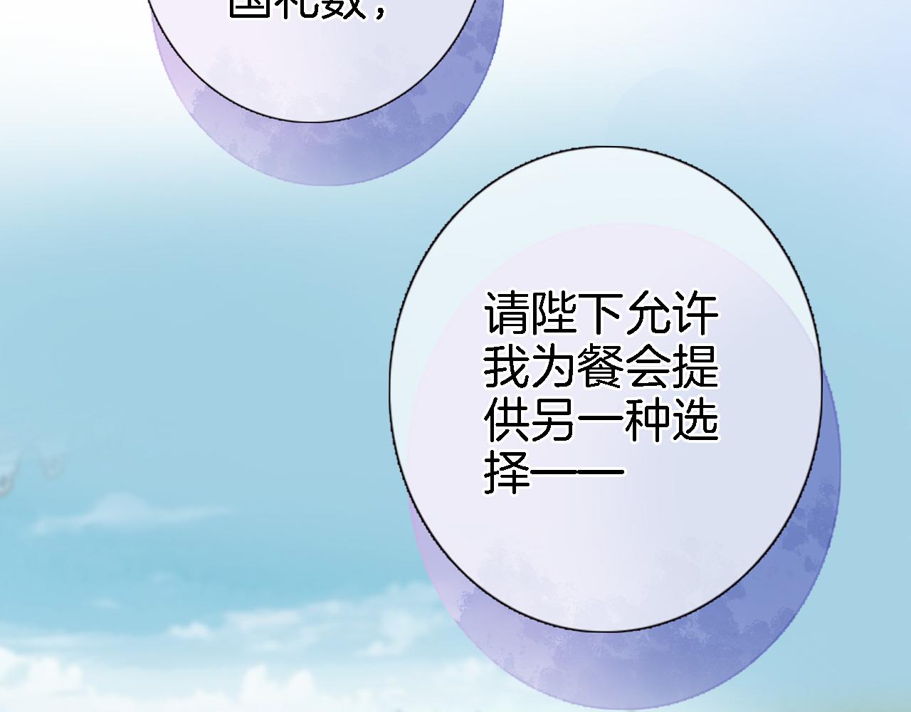 第五十三话 什么是千年文明(1/2)-第55话