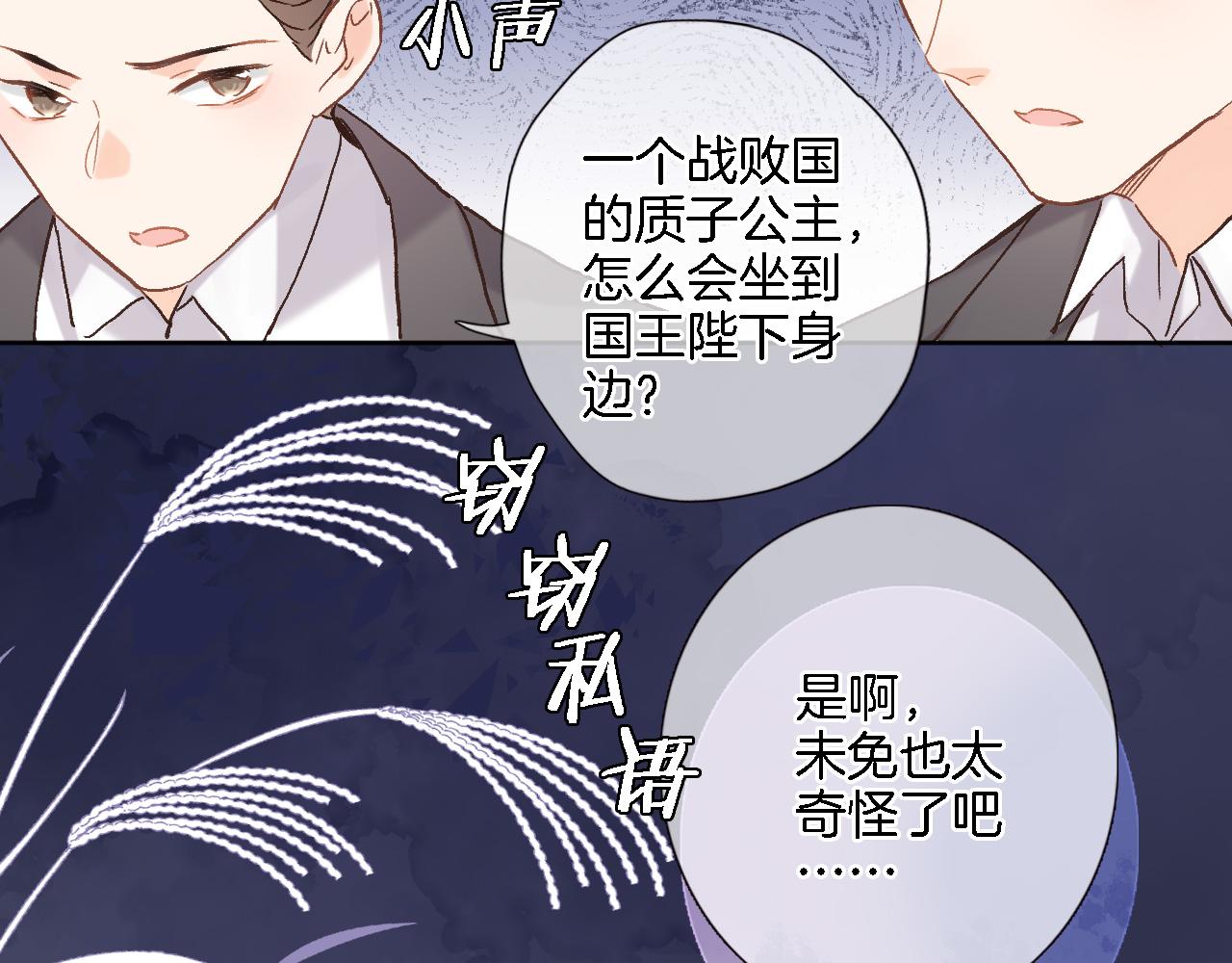 第五十五话 疗愈人心(1/2)-第57话