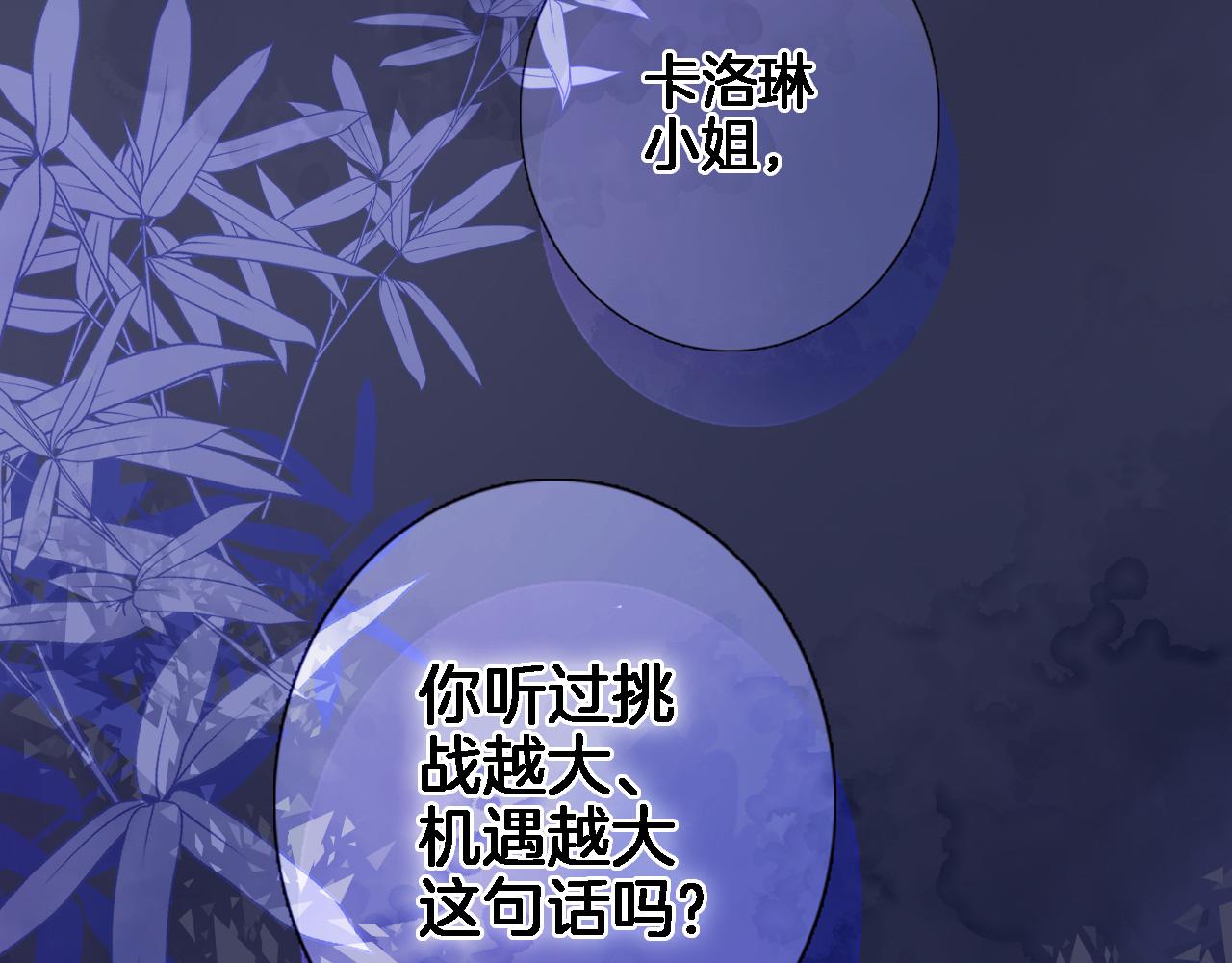 穿行世界之花 - 第五十七話 邊塞詩(1/2) - 8