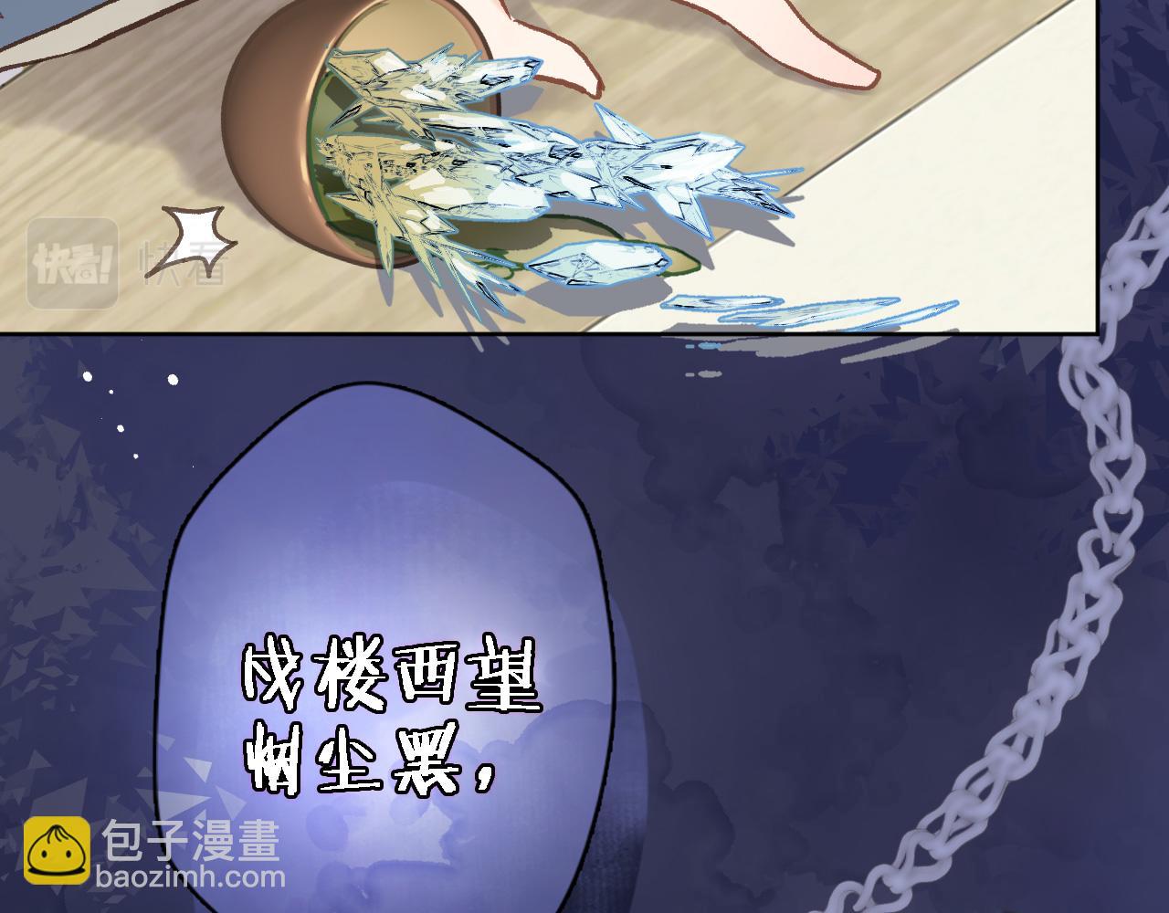 第五十七话 边塞诗(1/2)-第59话