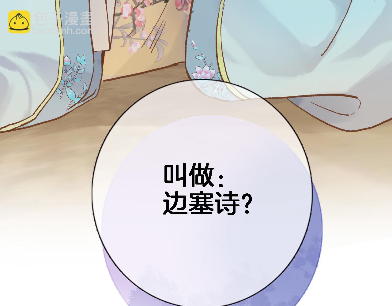 第五十七话 边塞诗(1/2)-第59话