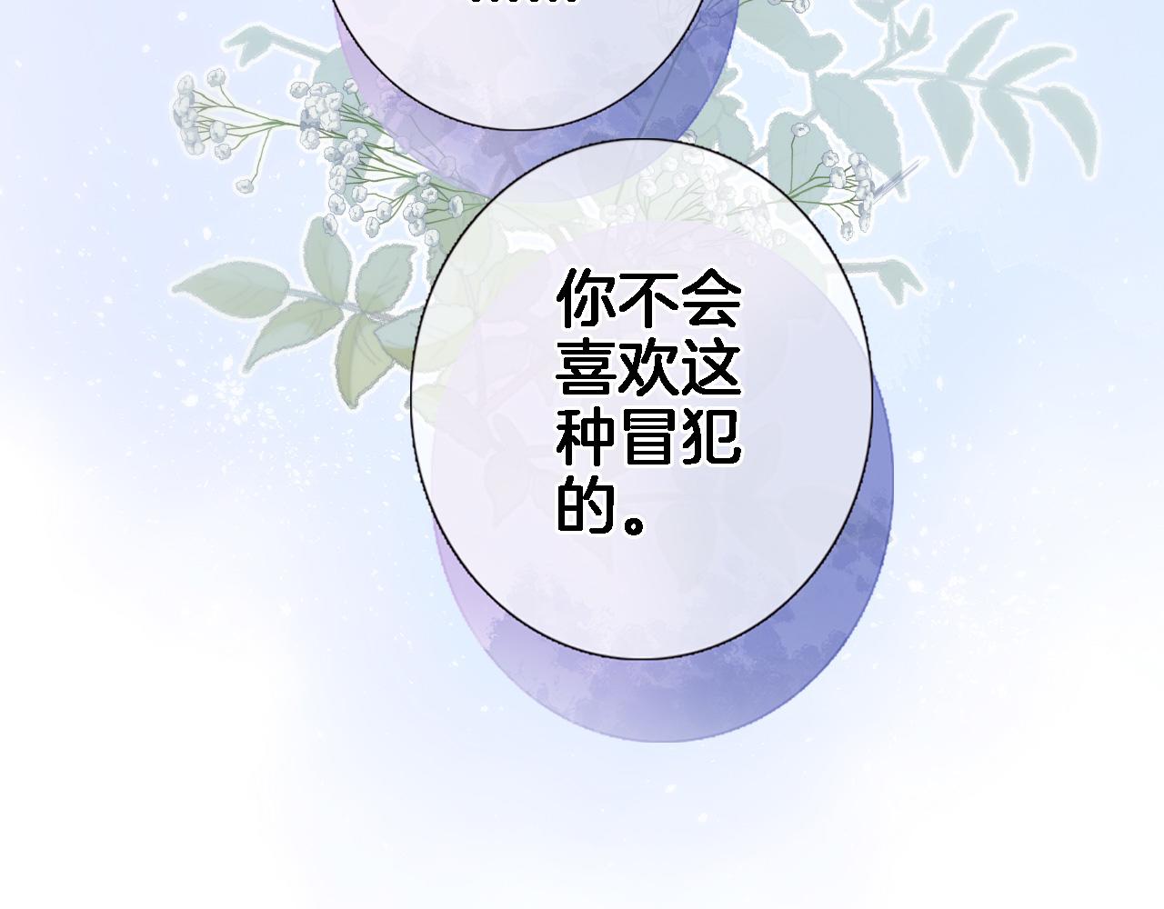 第六十一话 吻(1/2)-第63话