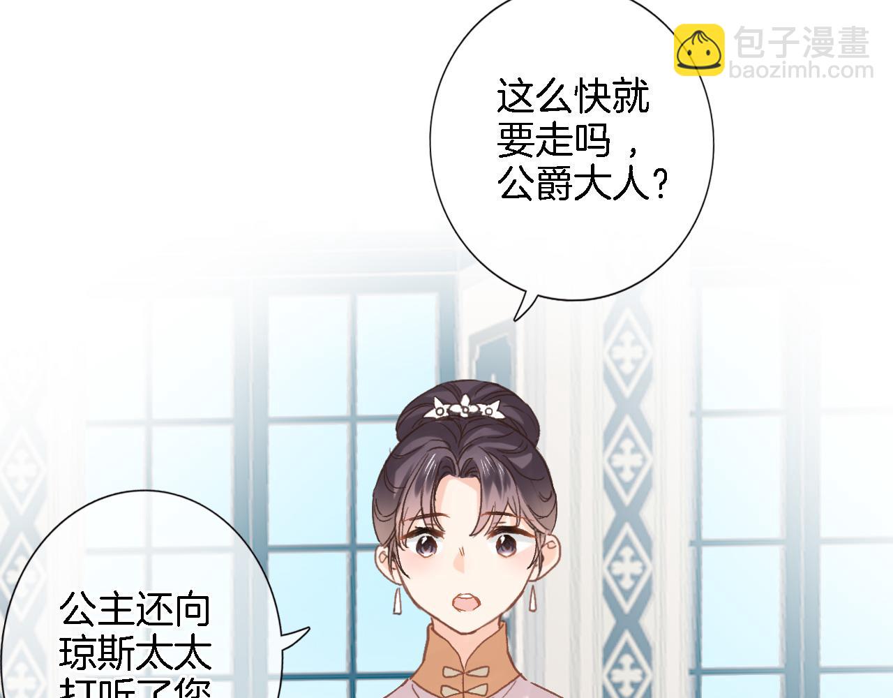 第六十一话 吻(1/2)-第63话