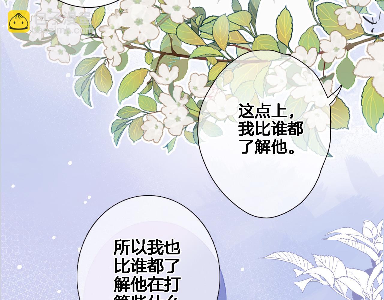 第六十五话 最让我心动 的人(1/2)-第67话