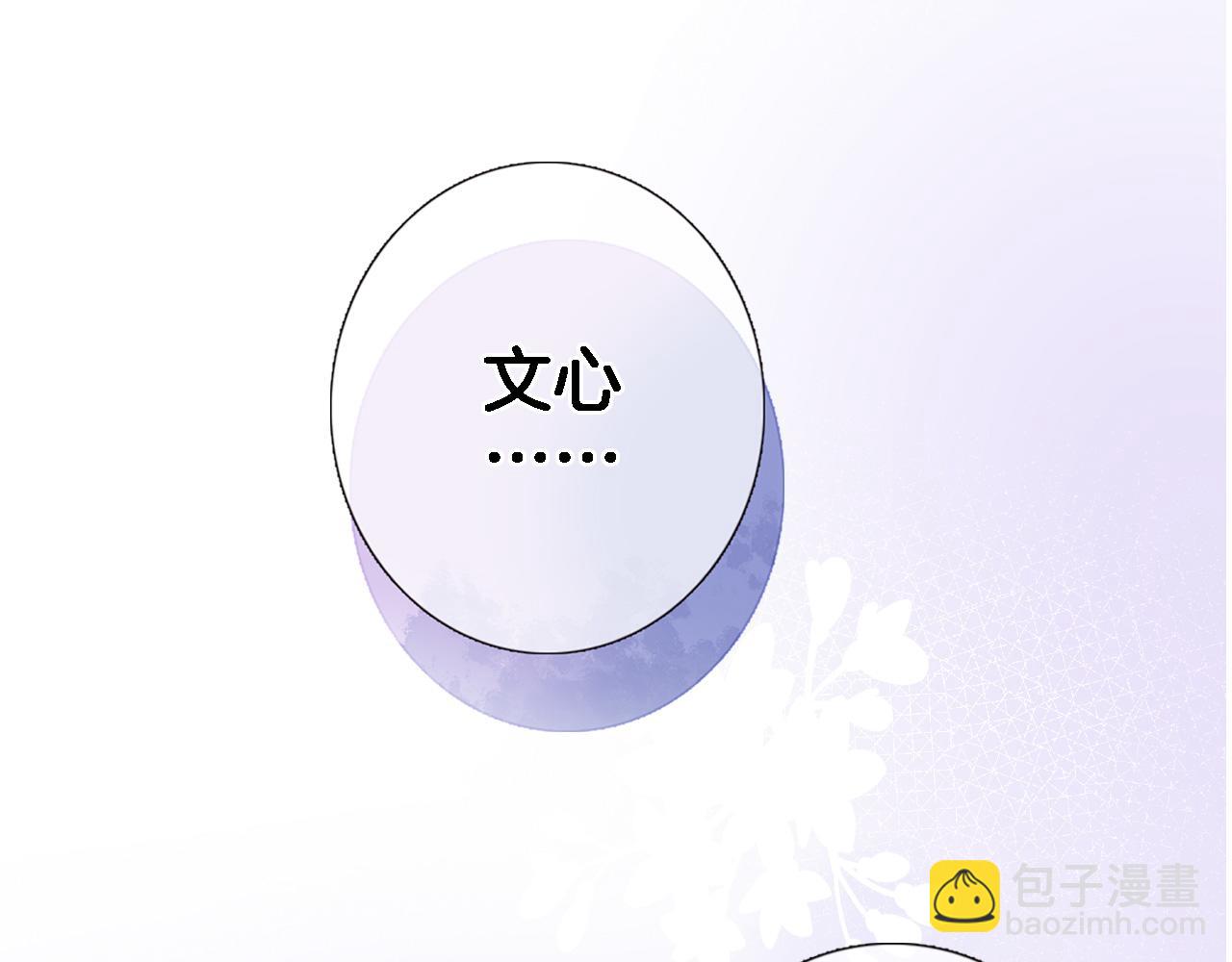 第六十五话 最让我心动 的人(1/2)-第67话