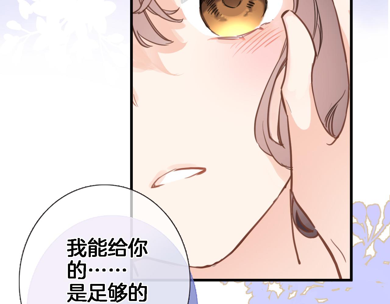 第六十五话 最让我心动 的人(1/2)-第67话