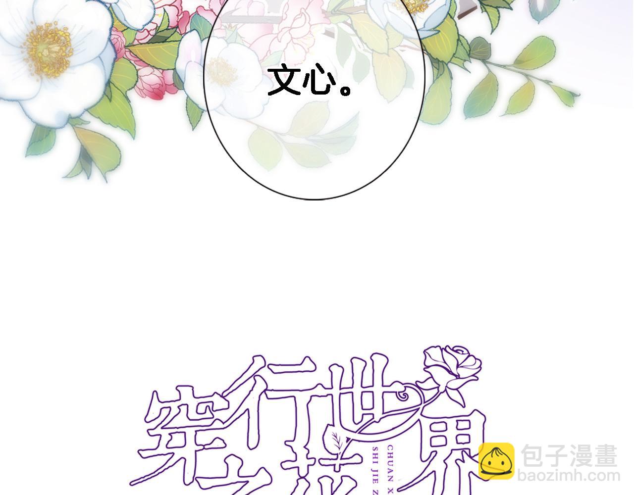 第六十五话 最让我心动 的人(1/2)-第67话