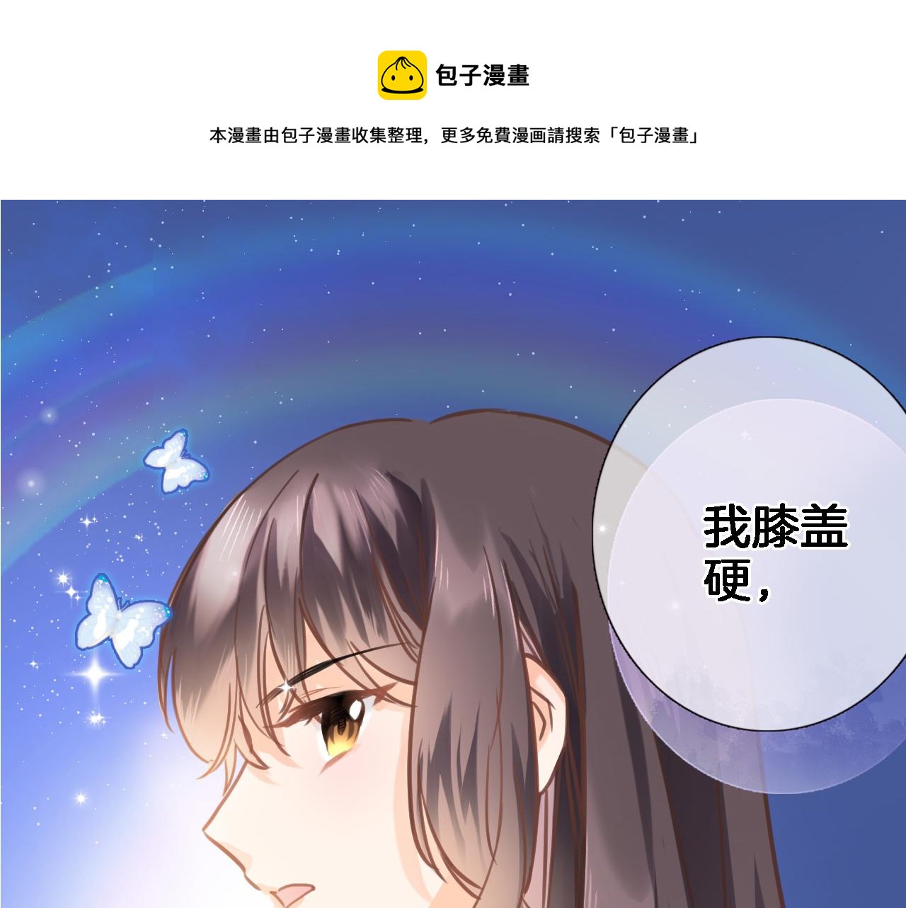 第六十九话 我的小鸟(1/2)-第71话