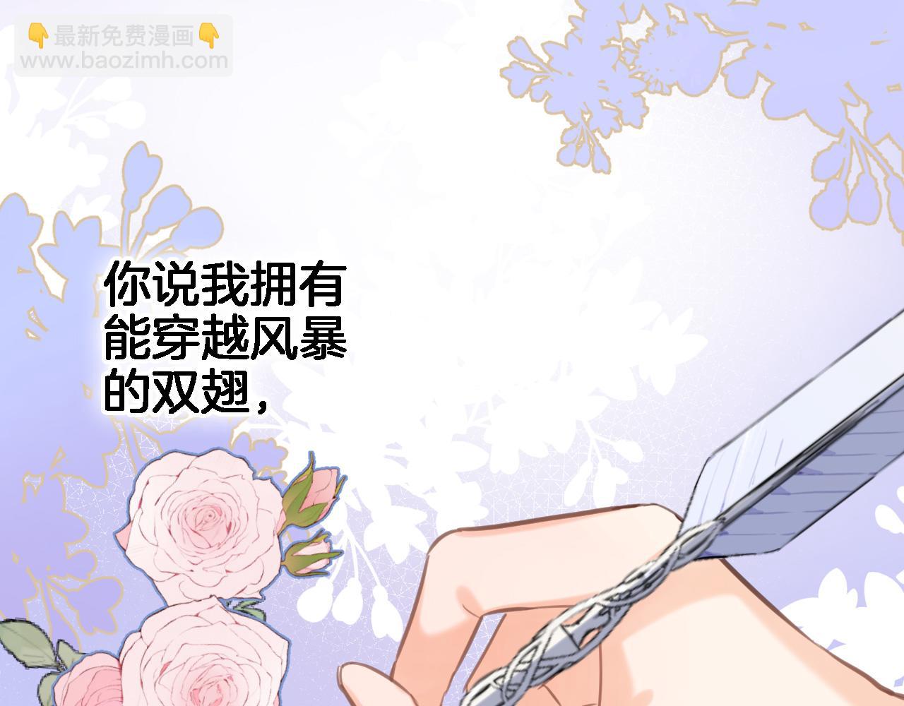 第六十九话 我的小鸟(1/2)-第71话