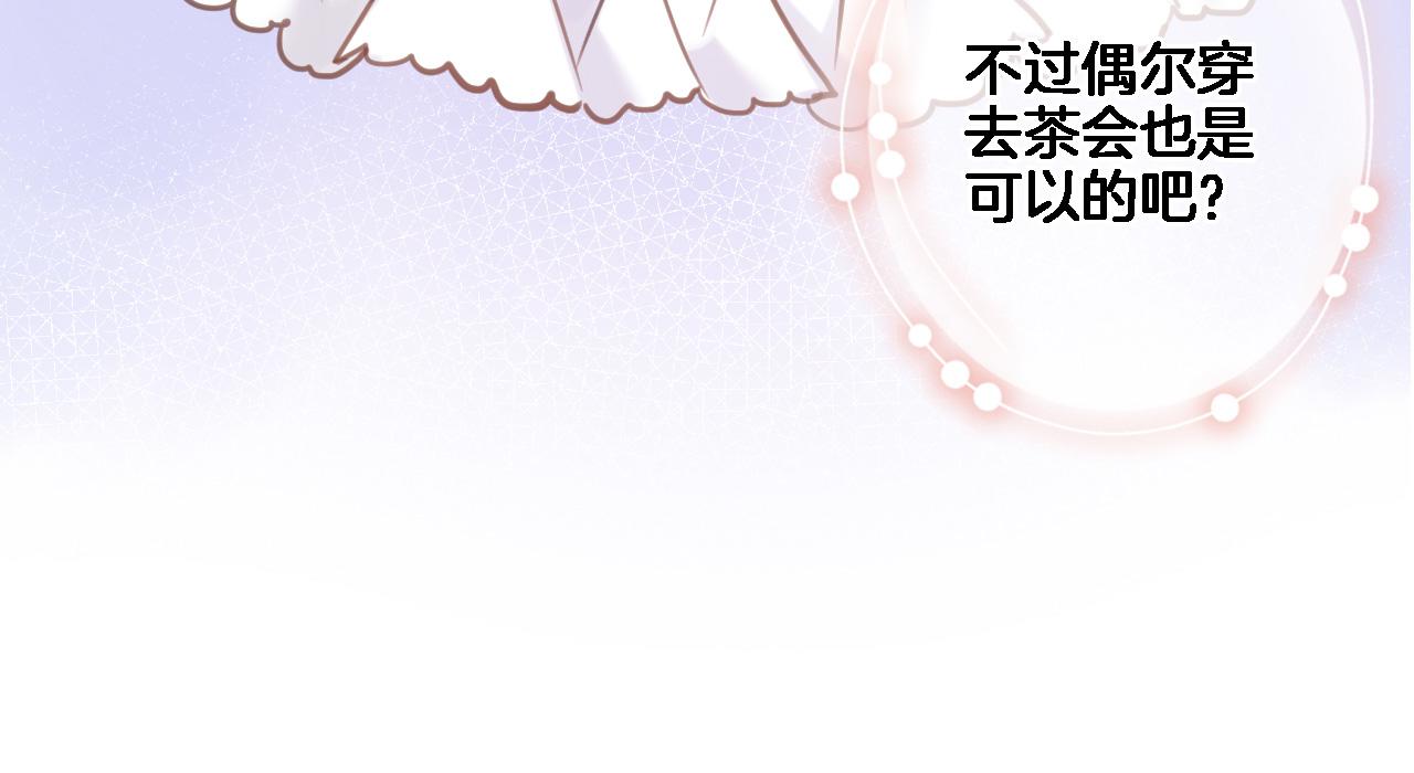 番外 小文心的换装play2-第73话