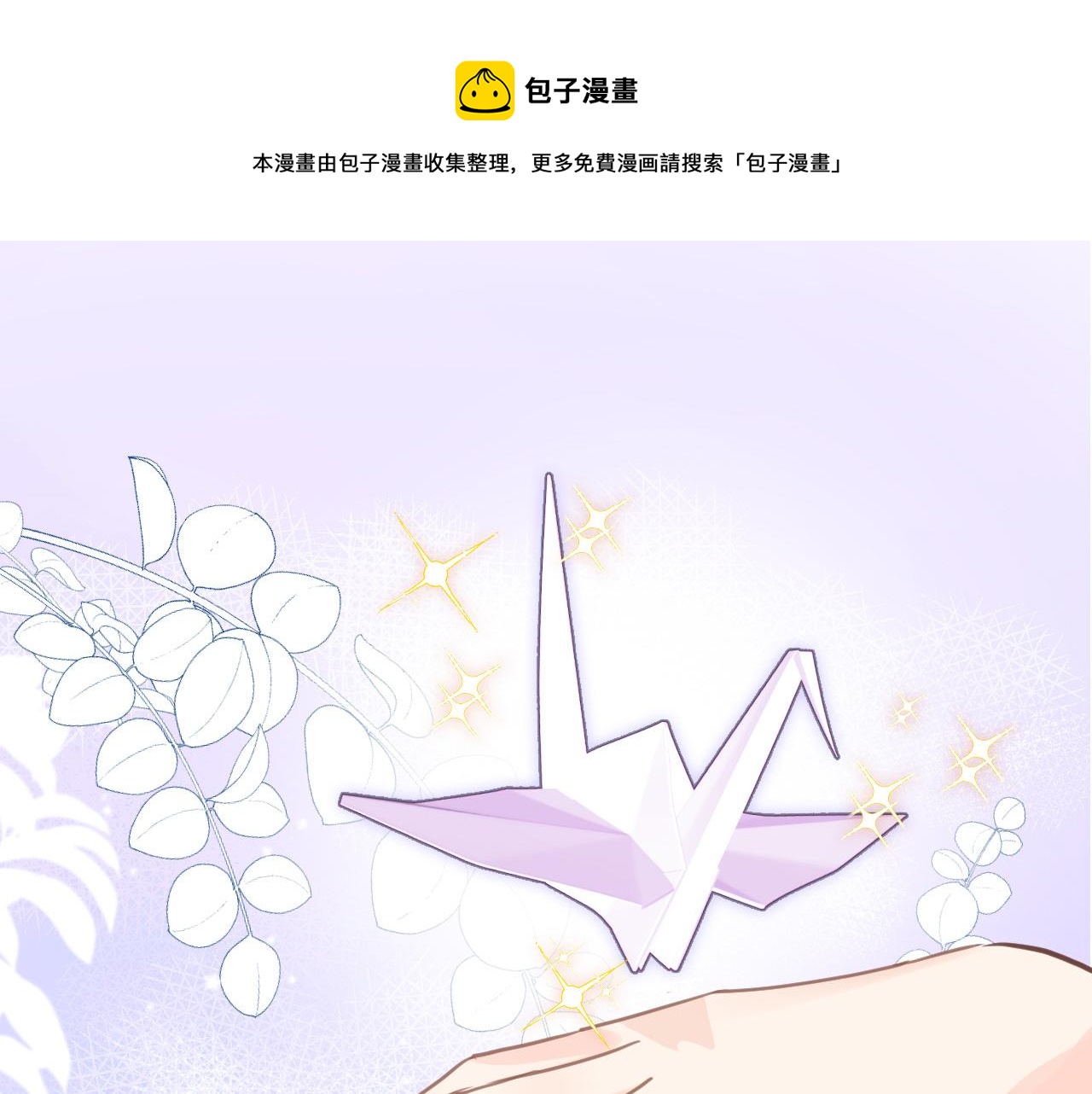 第七十四话 睡前故事(1/2)-第77话