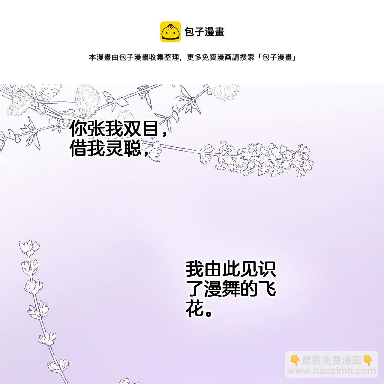 第七十四话 睡前故事(1/2)-第77话