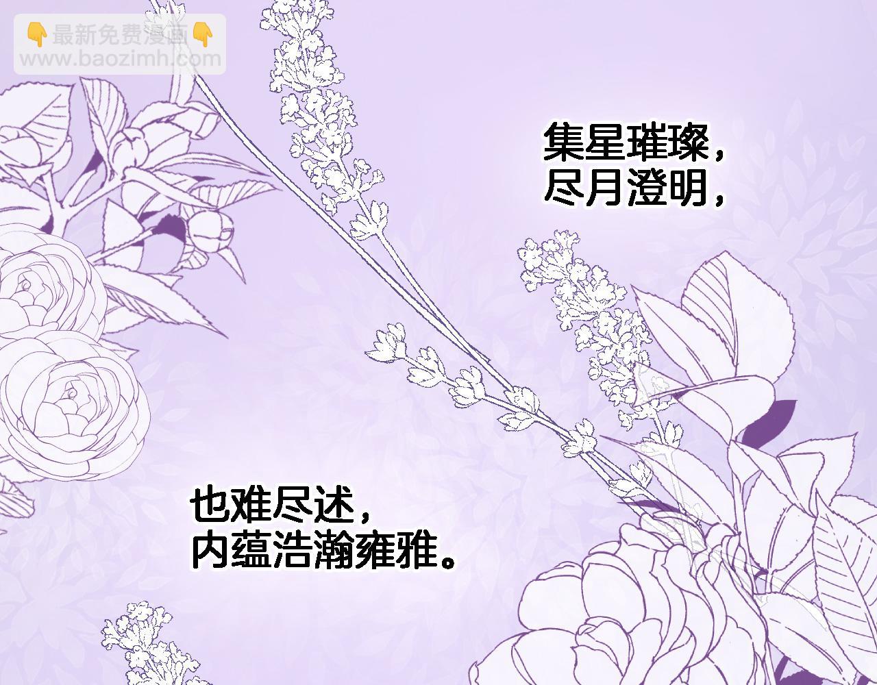 穿行世界之花 - 第七十四话 睡前故事(1/2) - 4