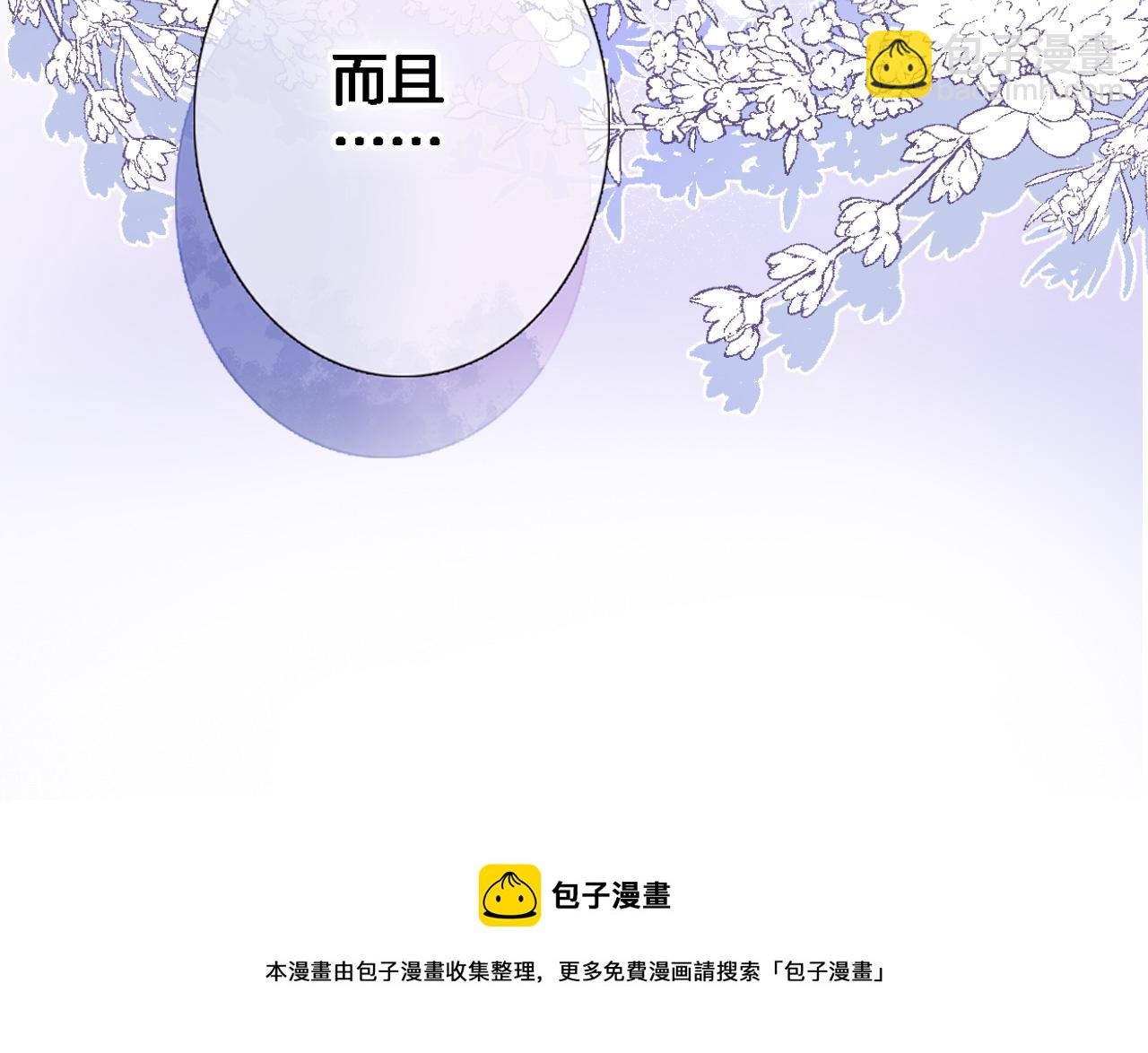 第七十四话 睡前故事(1/2)-第77话