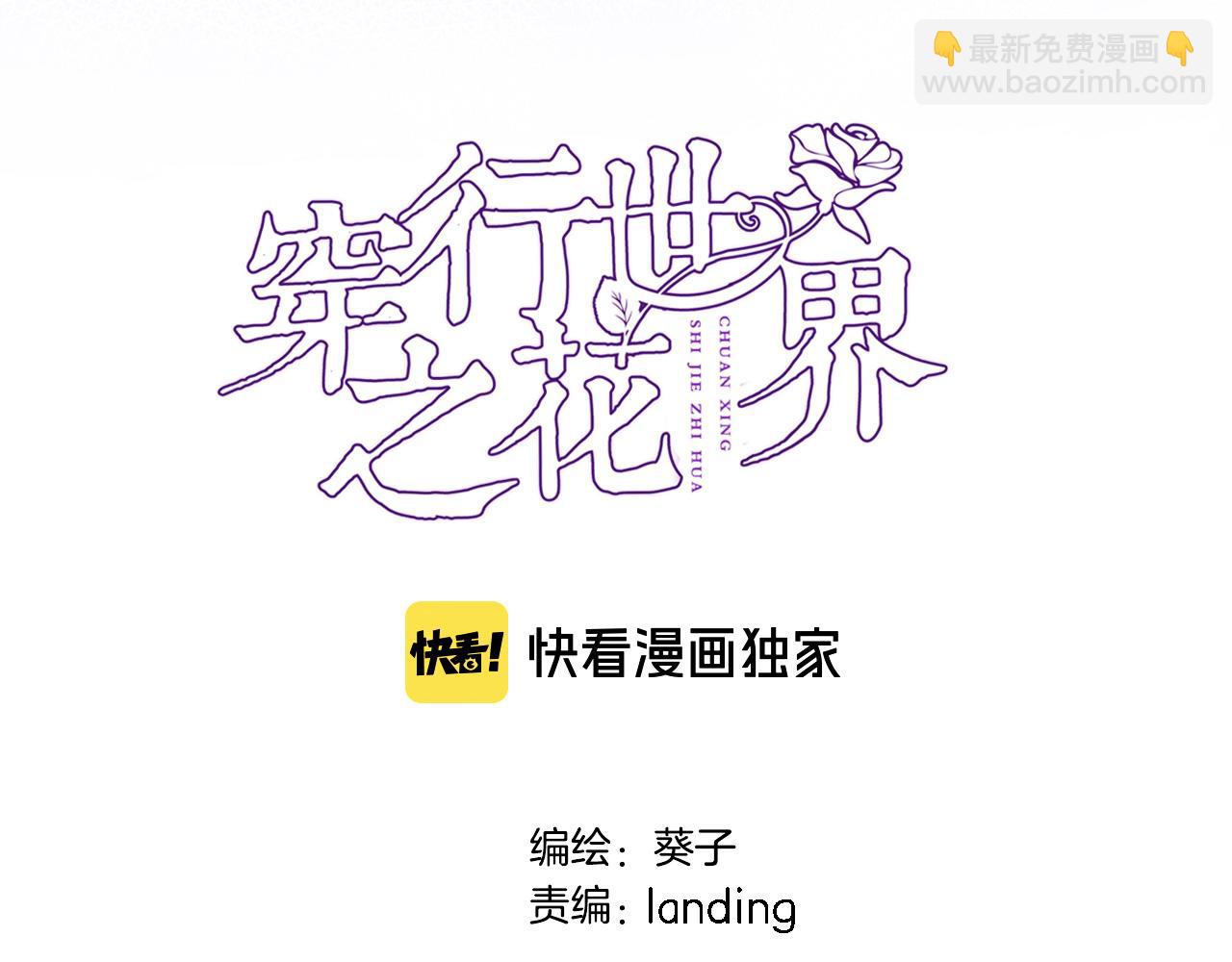 第七十四话 睡前故事(1/2)-第77话