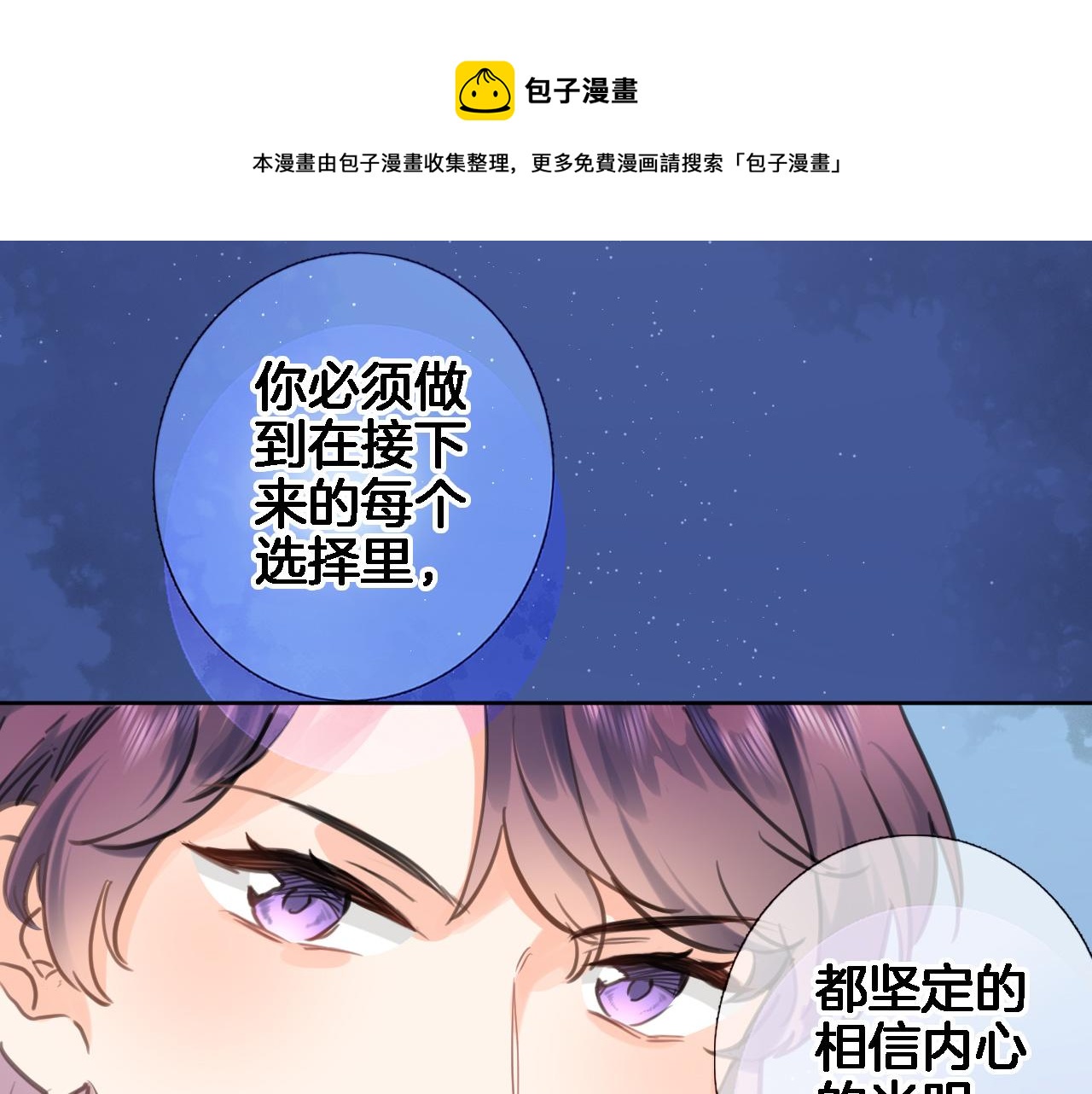 第七十六话 亲吻他(1/2)-第79话