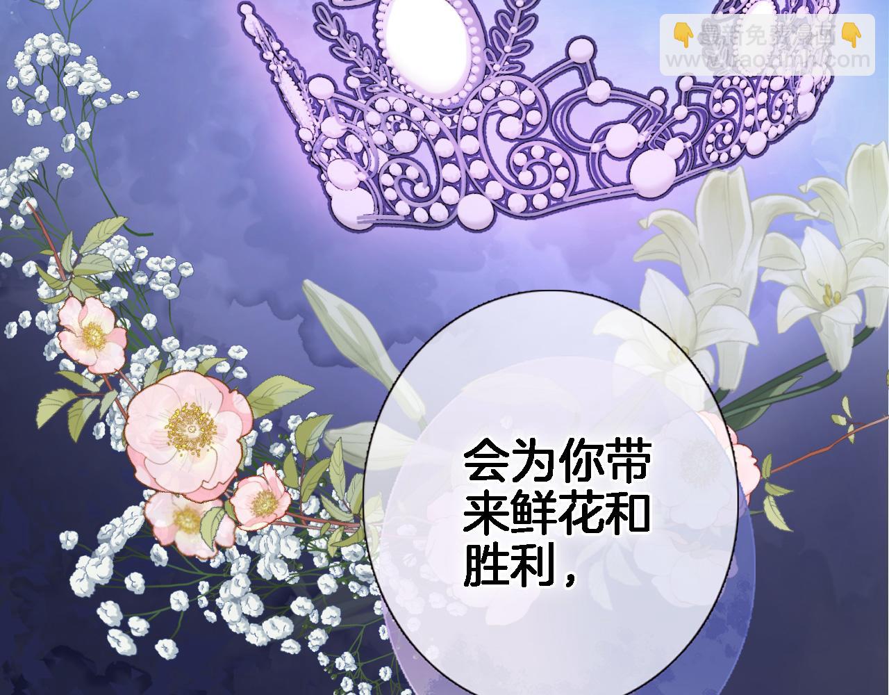 第七十六话 亲吻他(1/2)-第79话