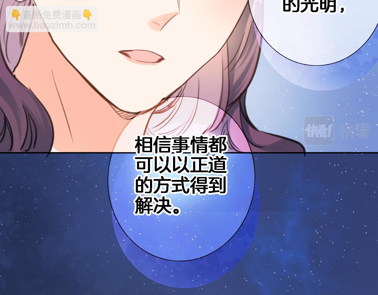 第七十六话 亲吻他(1/2)-第79话