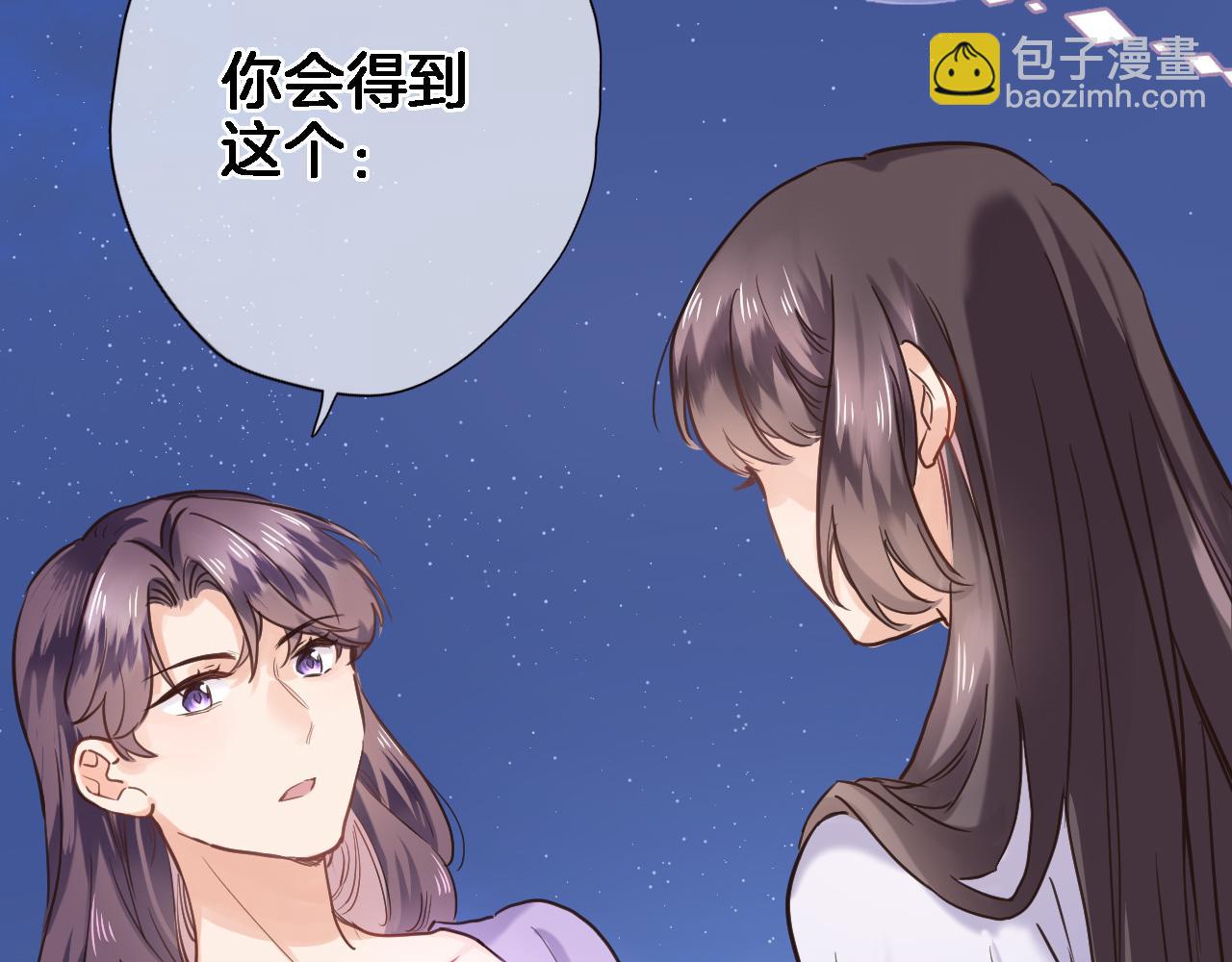 第七十六话 亲吻他(1/2)-第79话