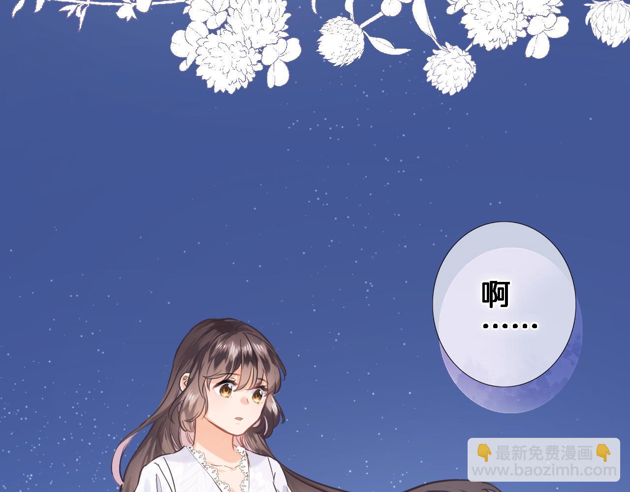 第七十六话 亲吻他(1/2)-第79话