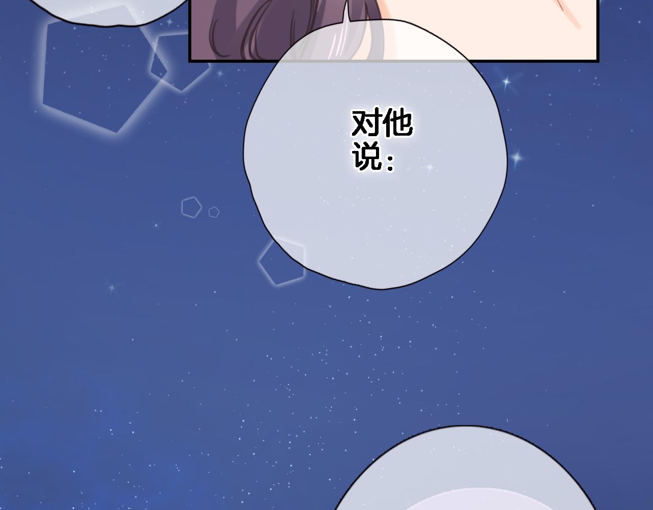 第七十六话 亲吻他(1/2)-第79话