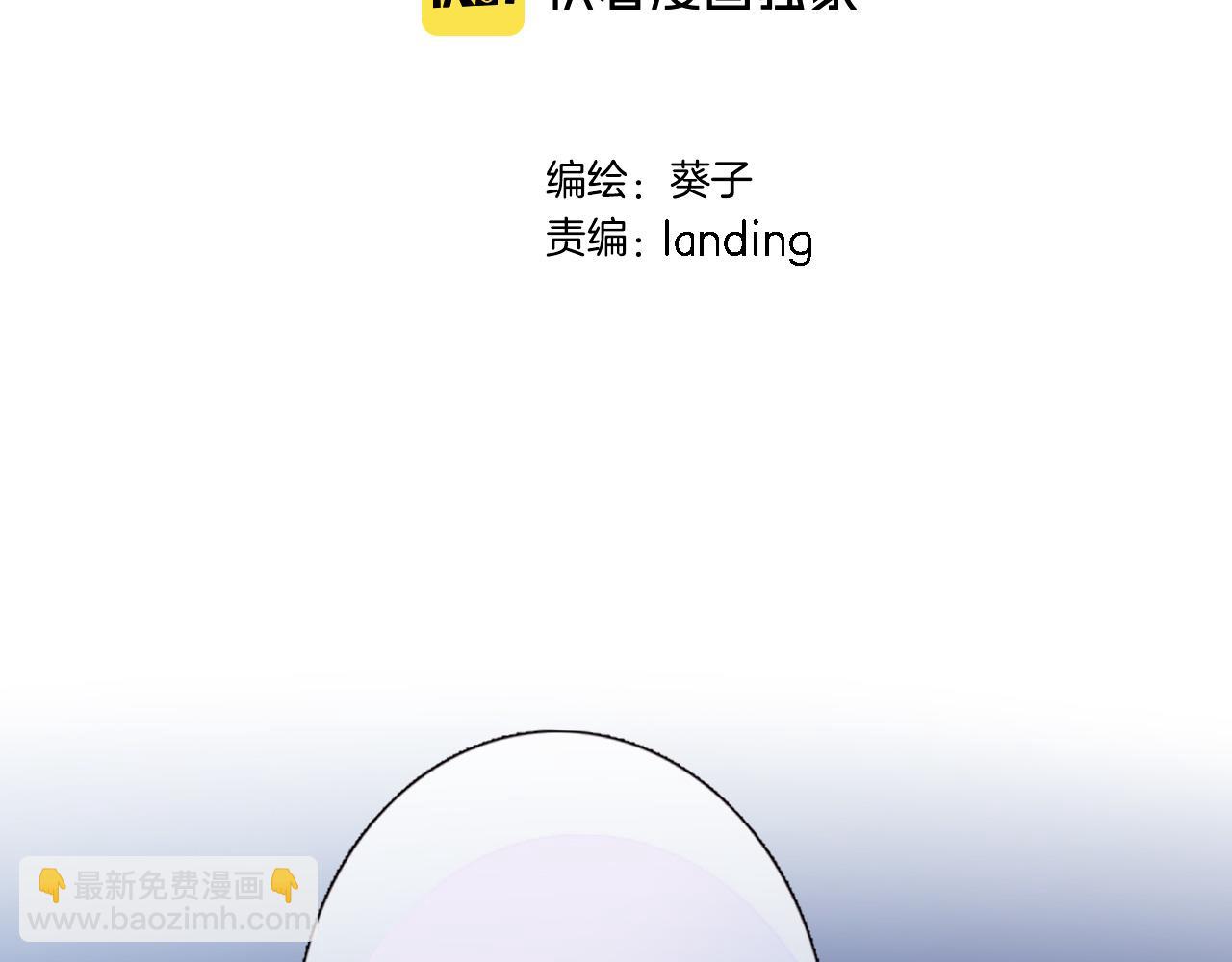 第七十六话 亲吻他(1/2)-第79话