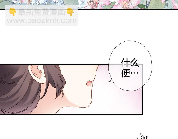 第九话 乙女游戏的打开方式吗？(1/2)-第9话