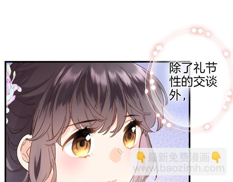 第九话 乙女游戏的打开方式吗？(1/2)-第9话