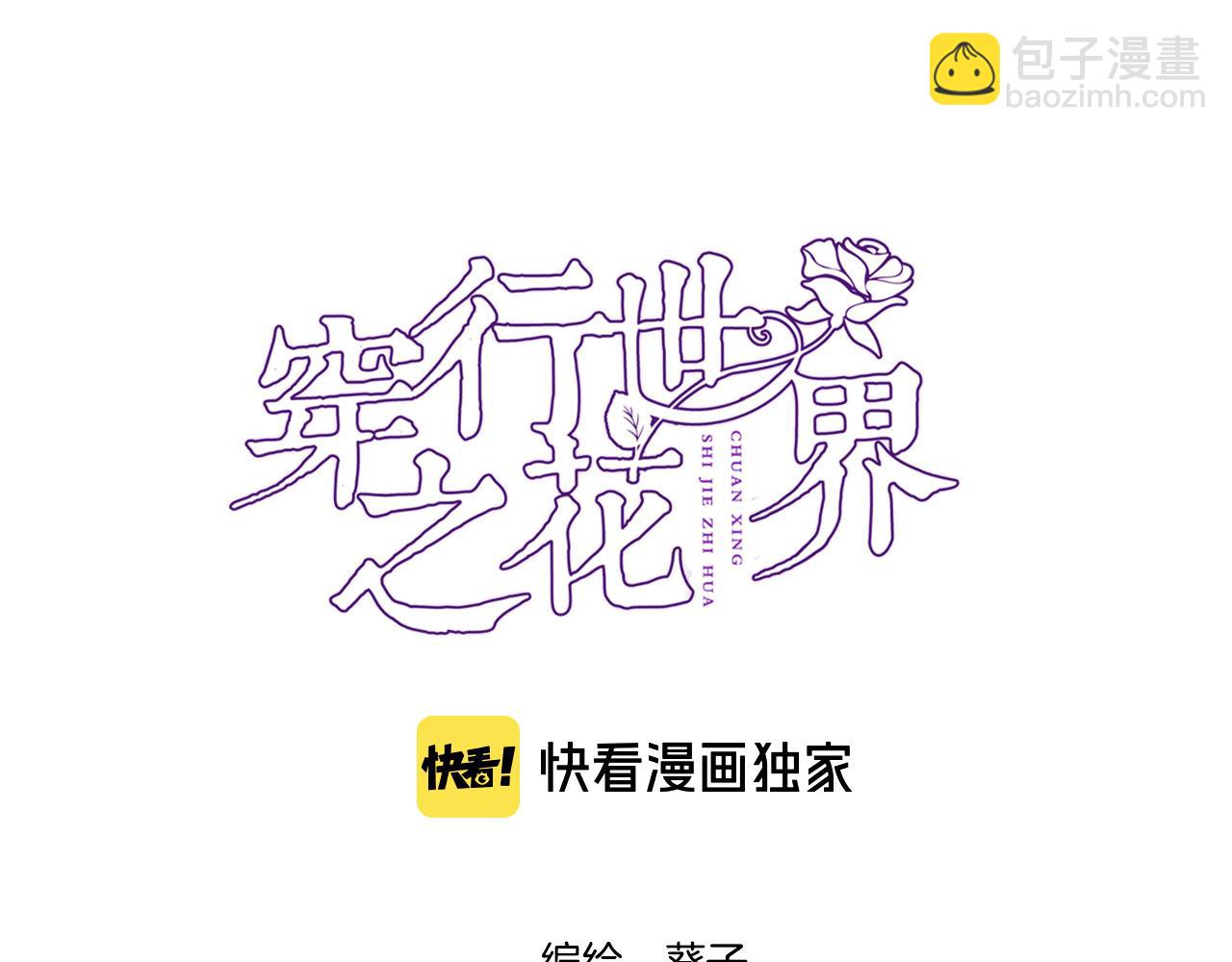 第八十话 暗流(1/2)-第83话