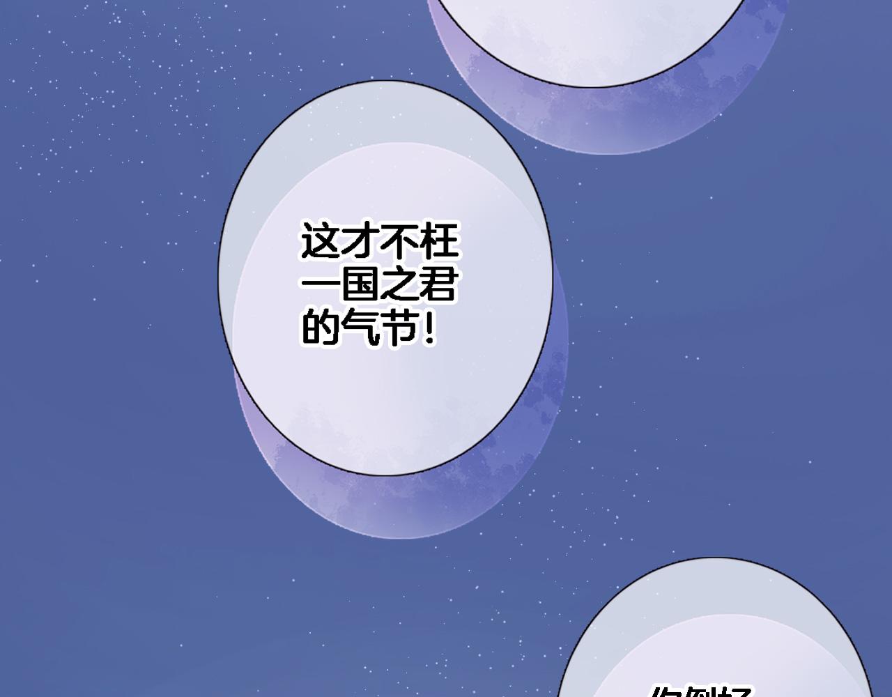 第八十二话 反向教育(1/2)-第85话