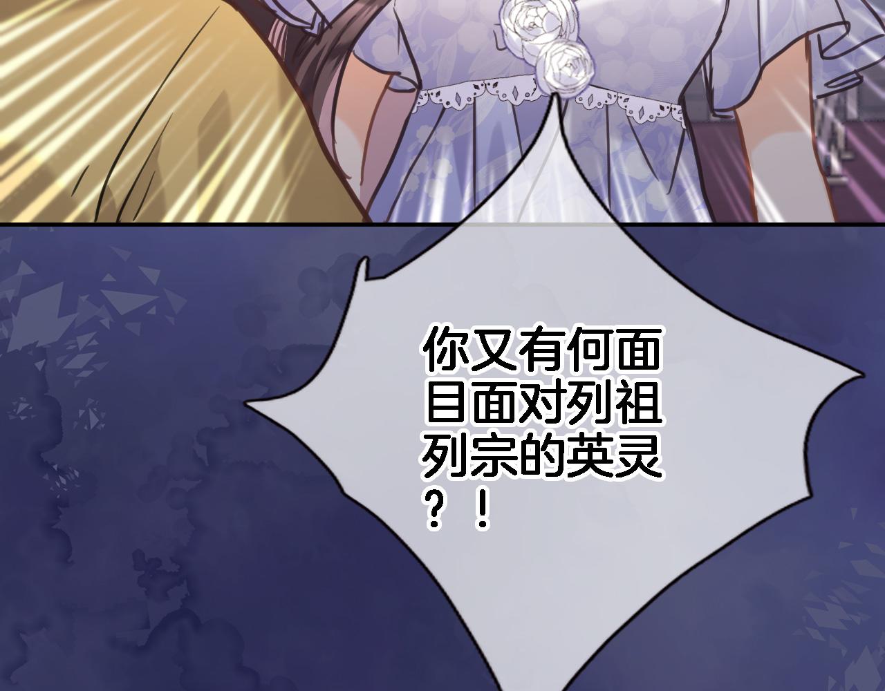 第八十二话 反向教育(1/2)-第85话