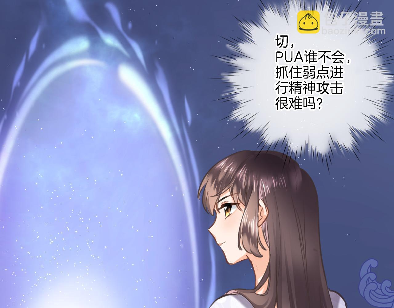 第八十二话 反向教育(1/2)-第85话