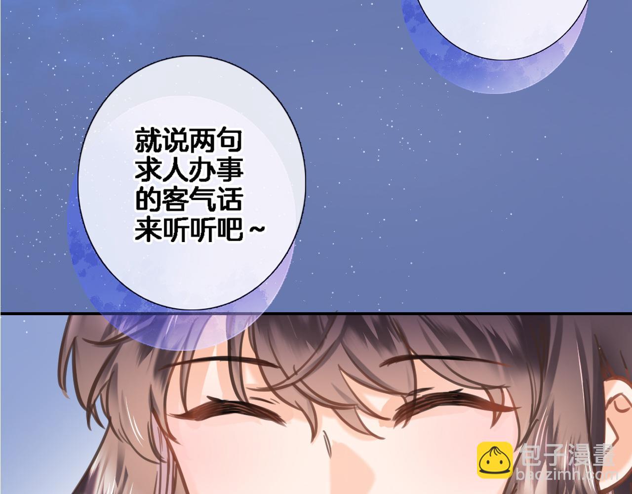 第八十二话 反向教育(1/2)-第85话