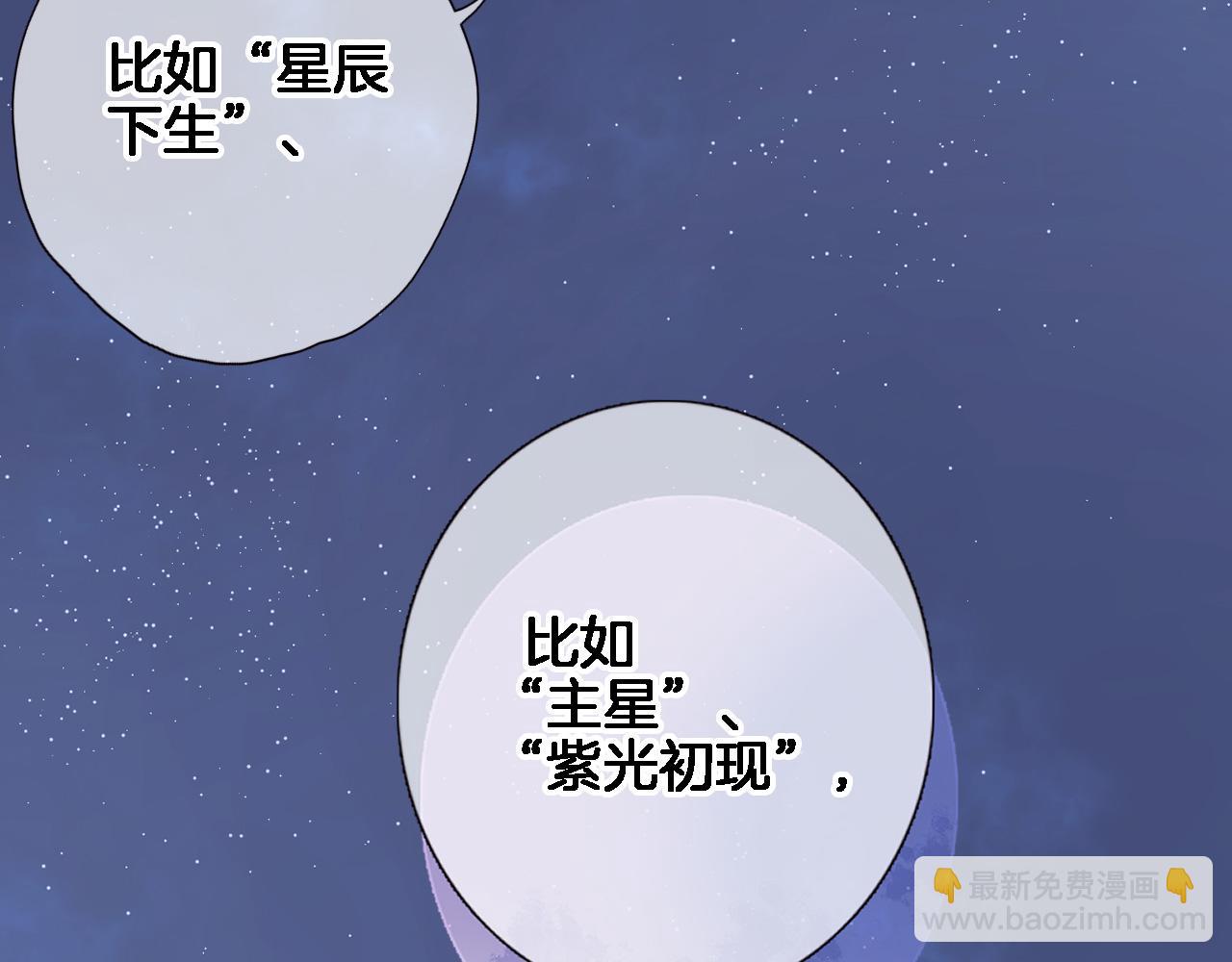 第八十二话 反向教育(1/2)-第85话