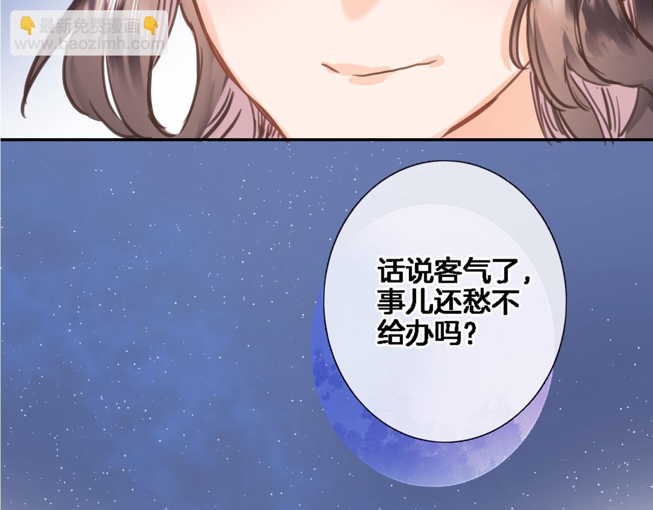 第八十二话 反向教育(1/2)-第85话