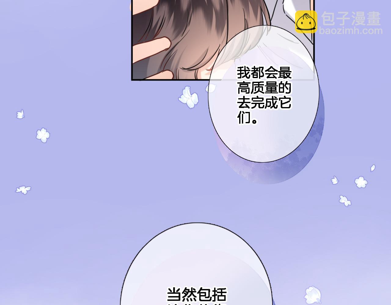 八十四话 我的嘉奖(1/2)-第87话