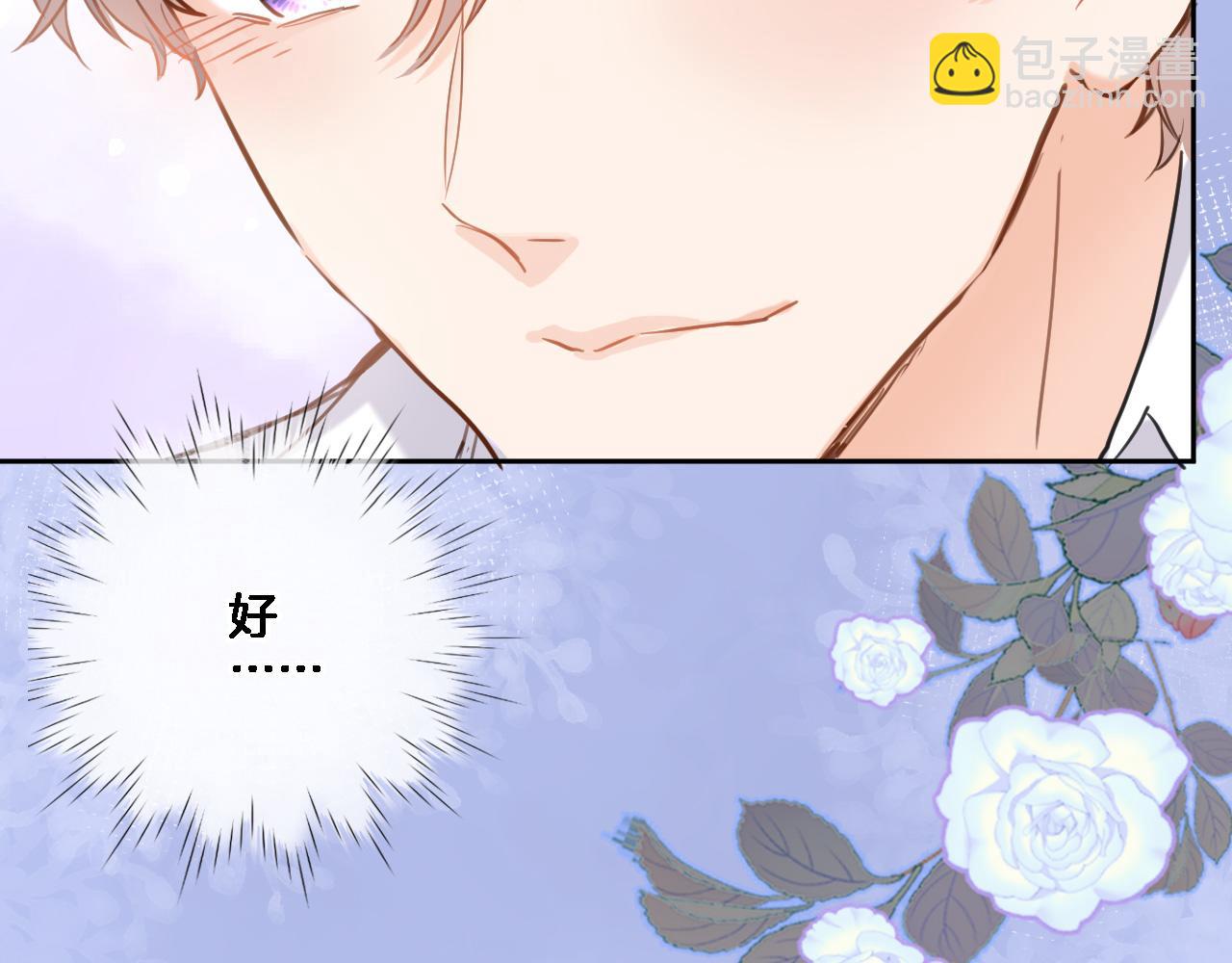 八十四话 我的嘉奖(1/2)-第87话