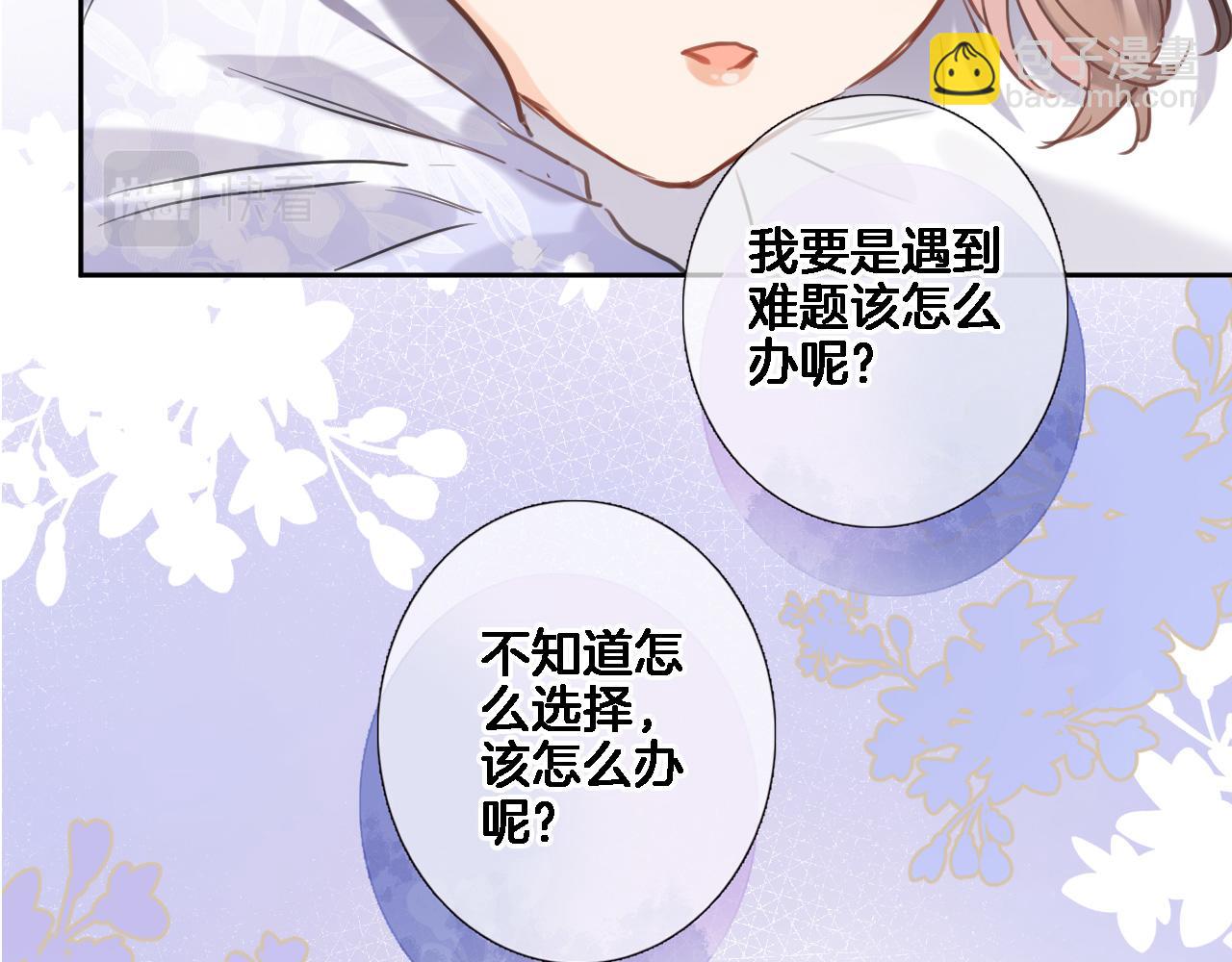 八十四话 我的嘉奖(1/2)-第87话