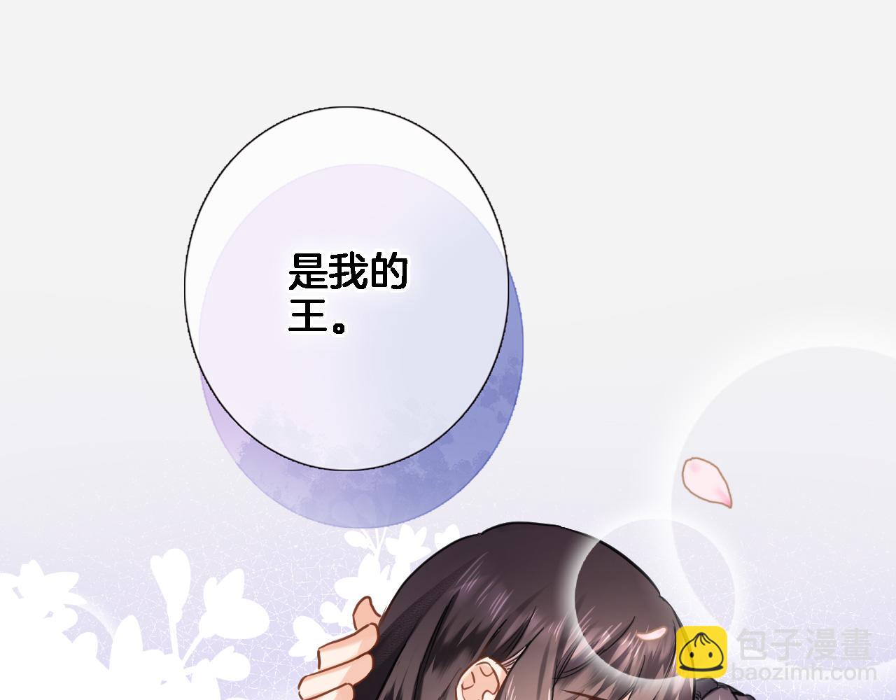 第八十六话 我的王(1/2)-第89话