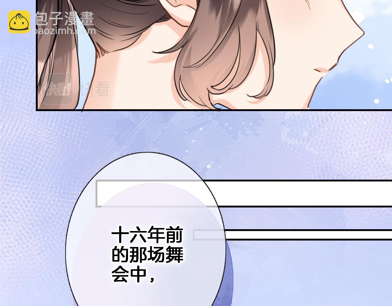 穿行世界之花 - 第八十八話 十六年前的女孩(2/2) - 2