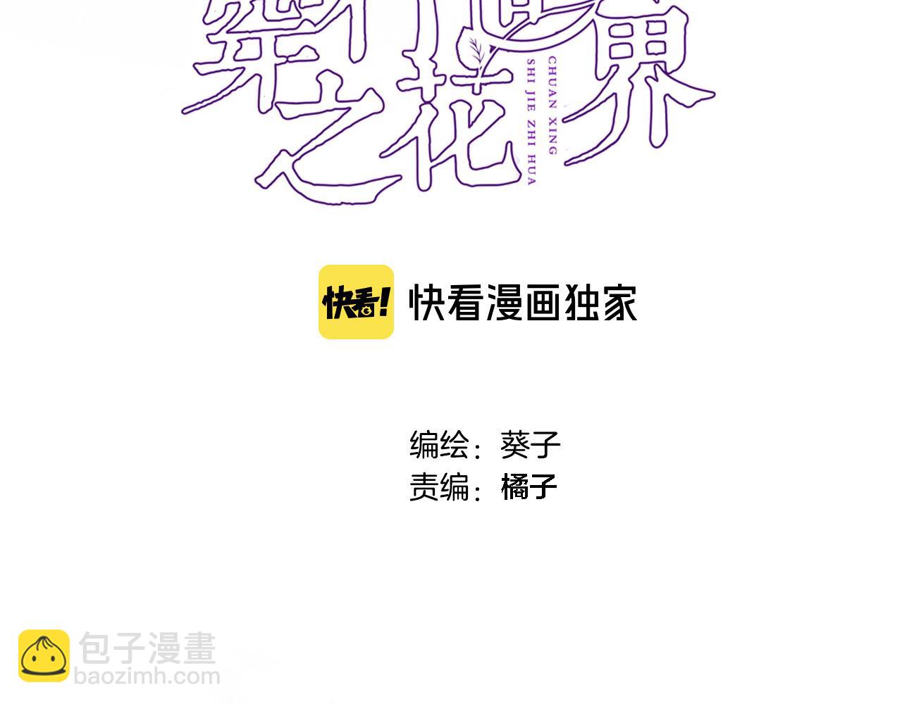 第九十话 解围(1/2)-第93话