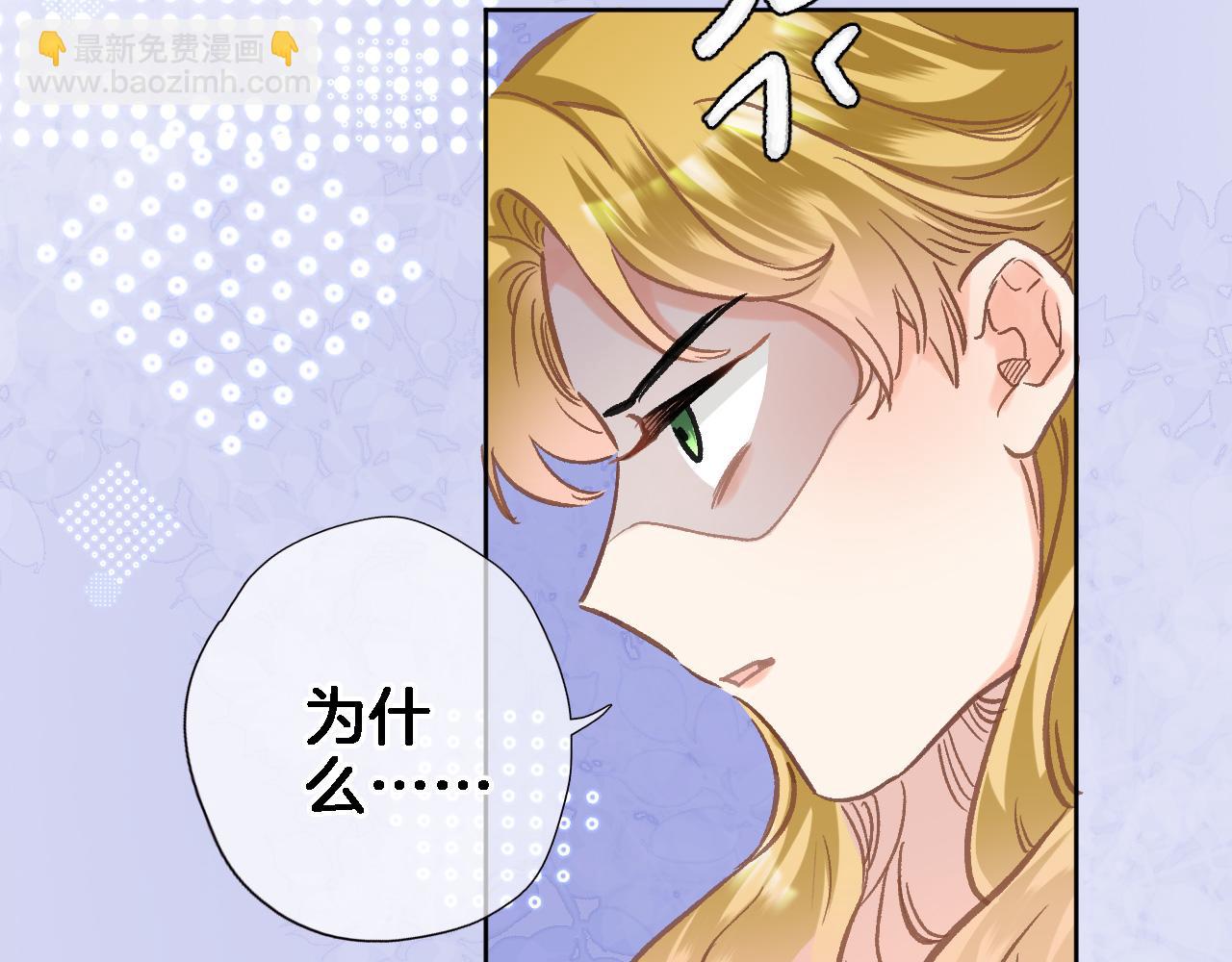 番外 帝国千金的疑惑-第97话