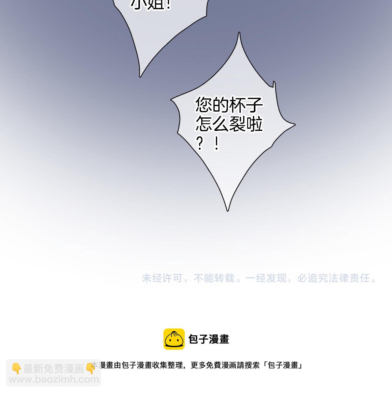 番外 帝国千金的疑惑-第97话