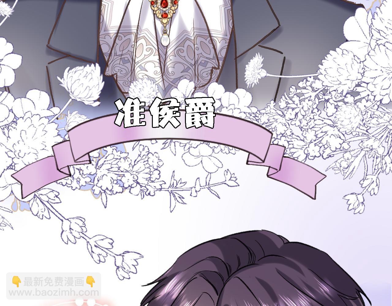 番外 帝国千金的疑惑-第97话