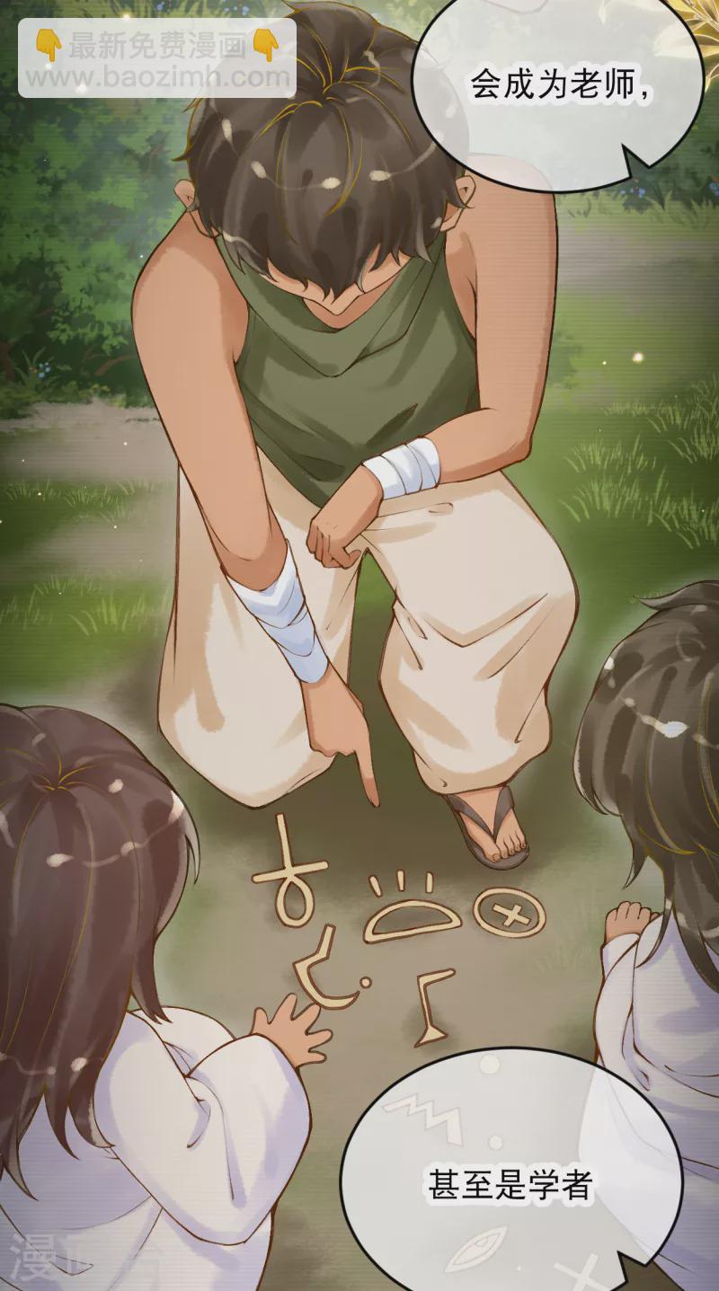 第10话 那些闪闪发光的女性-第11话