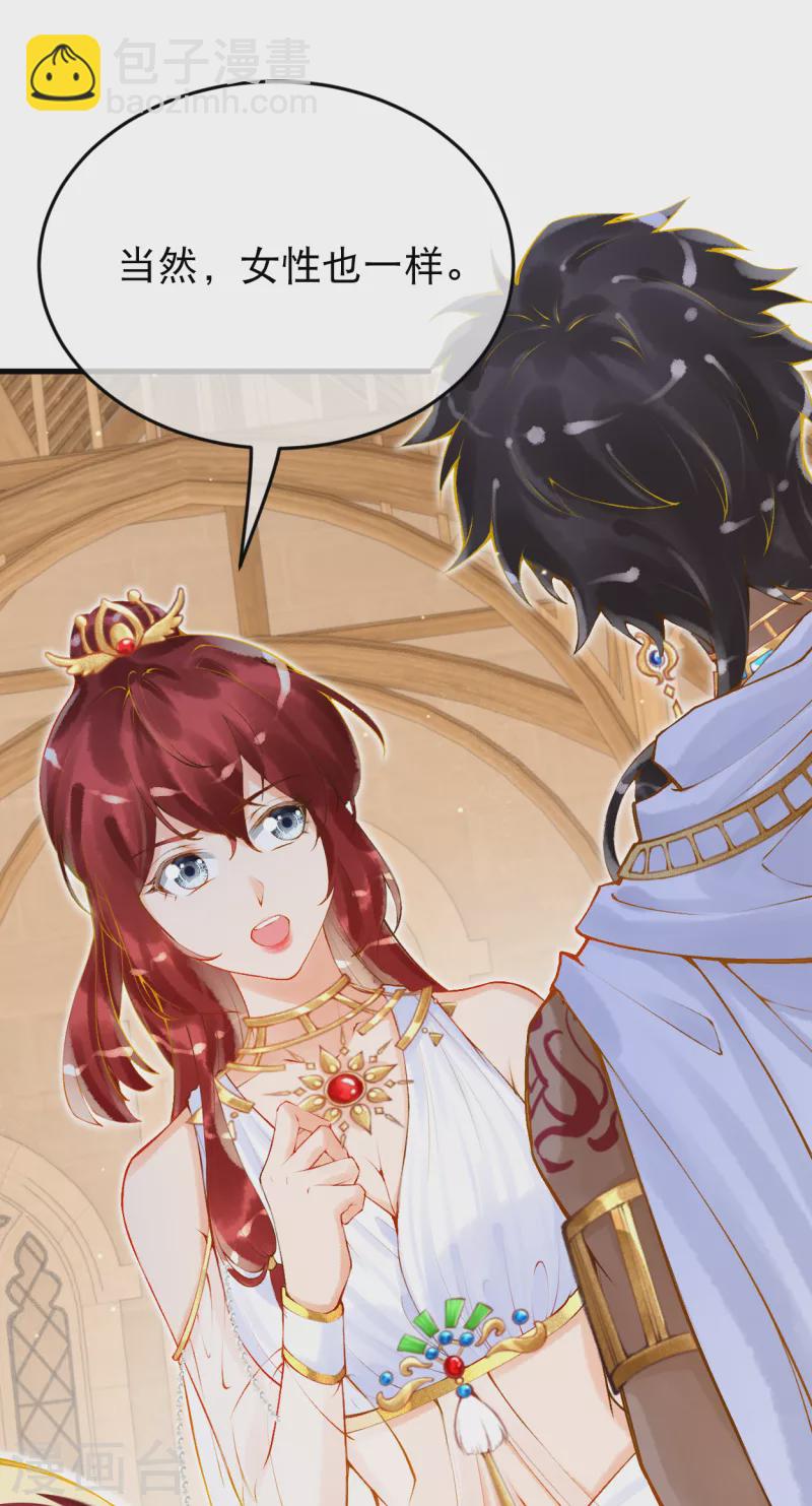 第10话 那些闪闪发光的女性-第11话