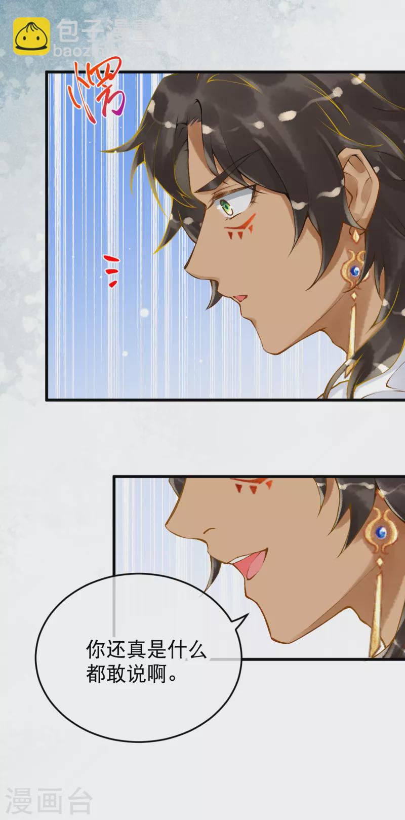 第10话 那些闪闪发光的女性-第11话